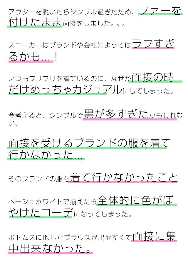 ここだけの話『コレ失敗だったかも...』な失敗談を教えて！