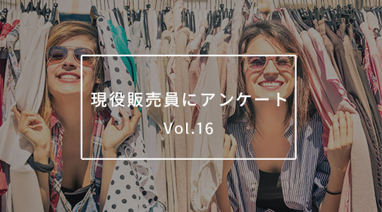 アイキャッチ_staff_16