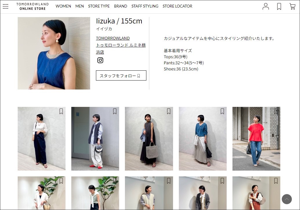 TOMORROWLAND ONLINE STORE/STAFF STYLING
